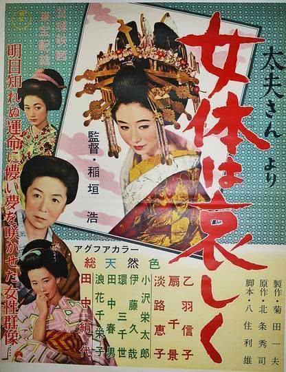古城艺伎