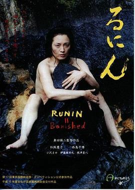 值得收藏 《流人》 2005 高清 夸克网盘资源