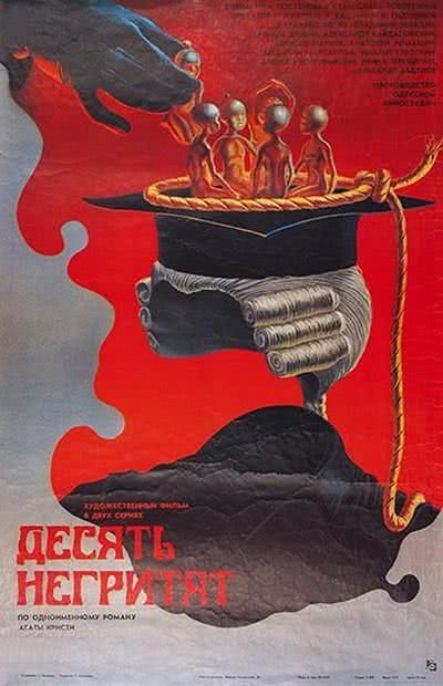 十个小黑人