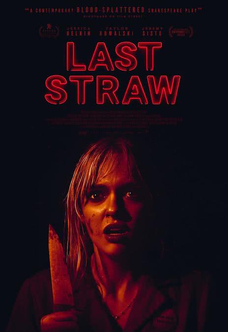 最后一根稻草 Last Straw