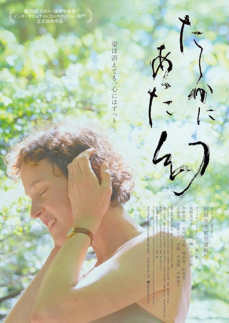 屋久岛的幻梦 たしかにあった幻