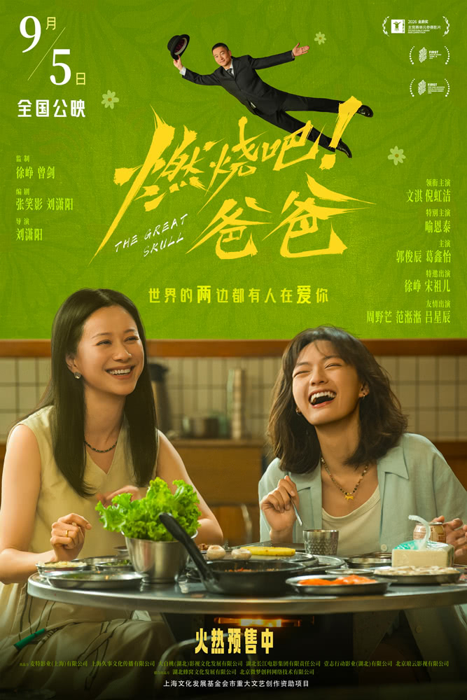 燃烧吧